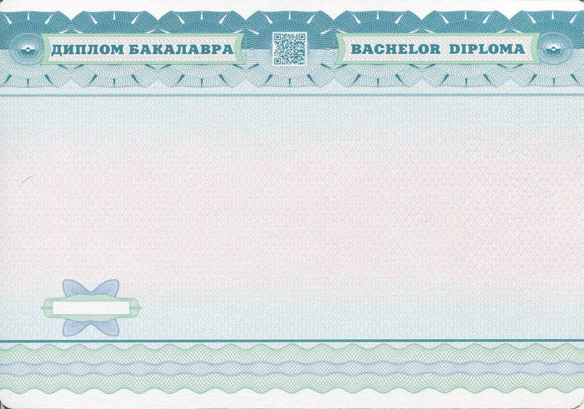 Украинский Диплом Бакалавра в Новом Уренгое 2014-2025 обратная сторона